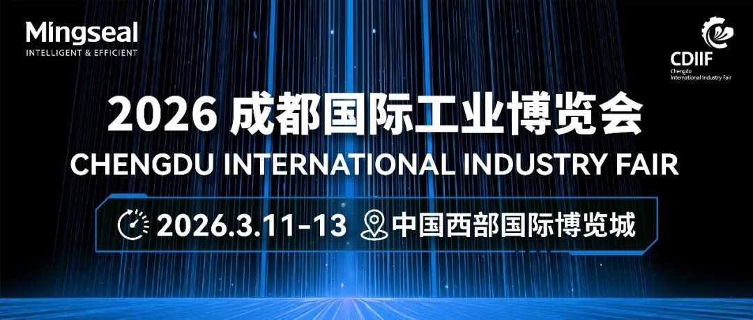 銘賽科技邀您相約成都工博會，成都子公司即將開業(yè)！